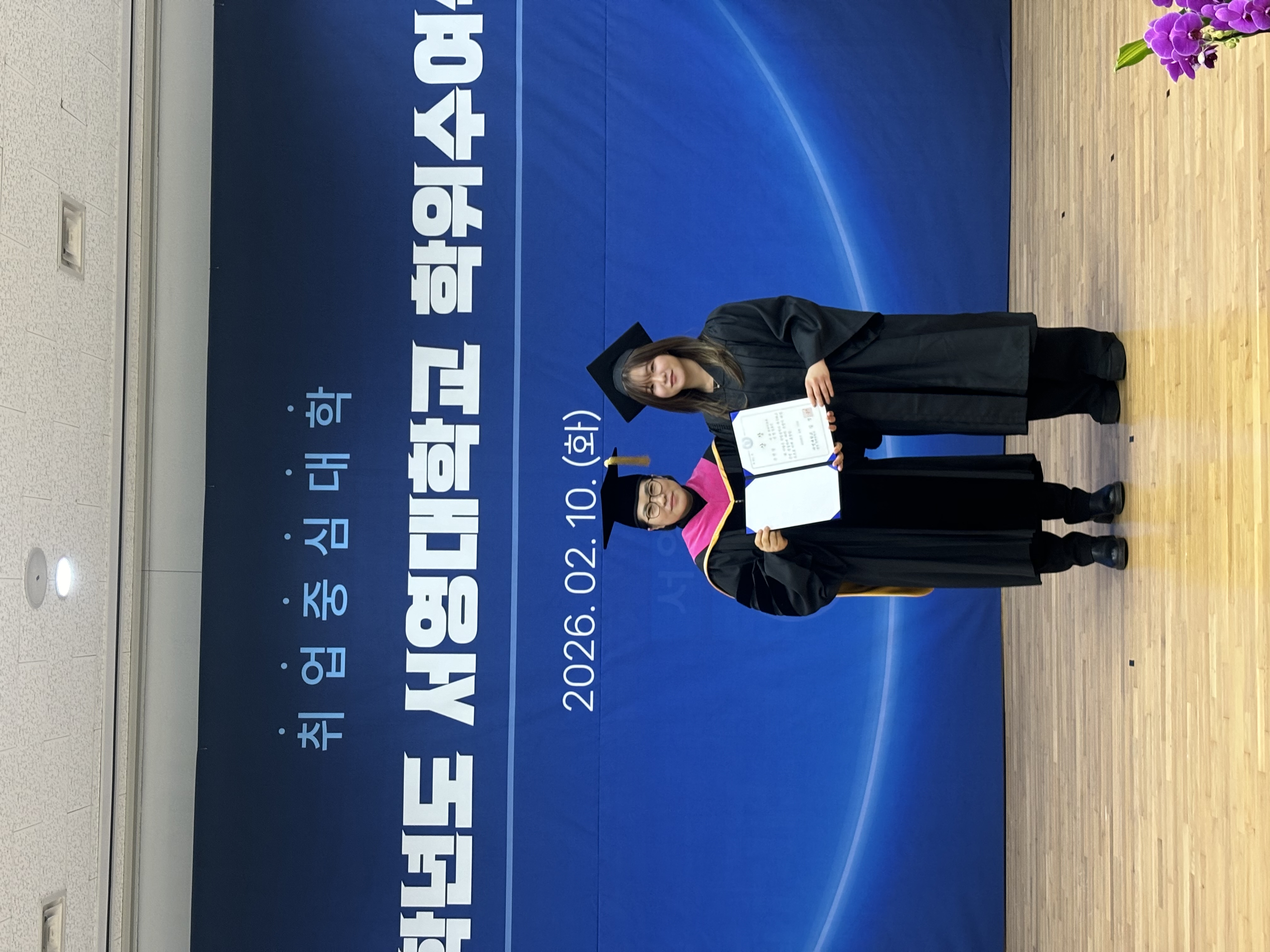 2025학년도 학위수여식