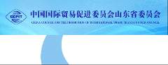 산동성,2025년 국제 무역 및 투자 혁신 사례 발표.png