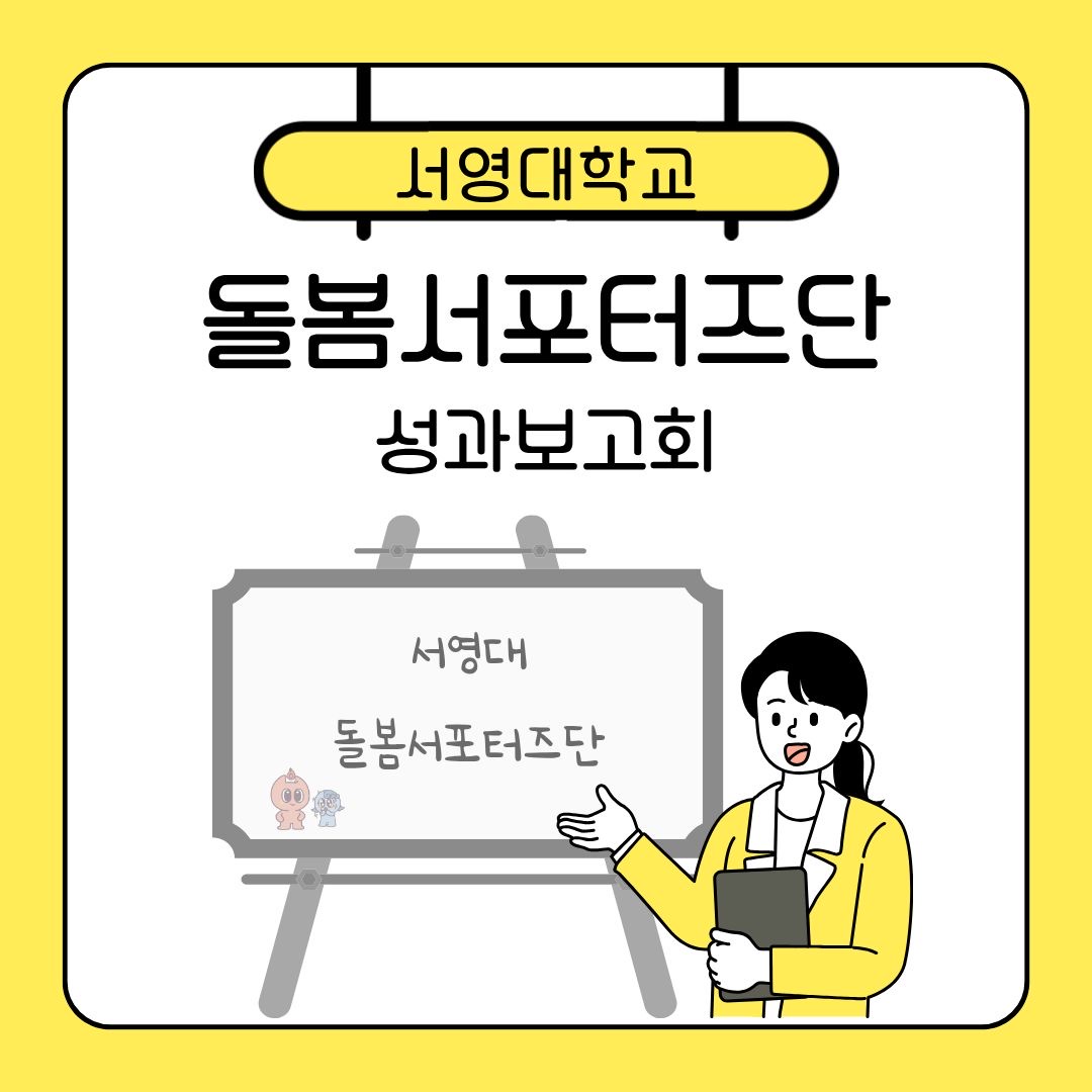 2026년 돌봄서포터즈단 성과보고회 상세정보 페이지로 이동하기