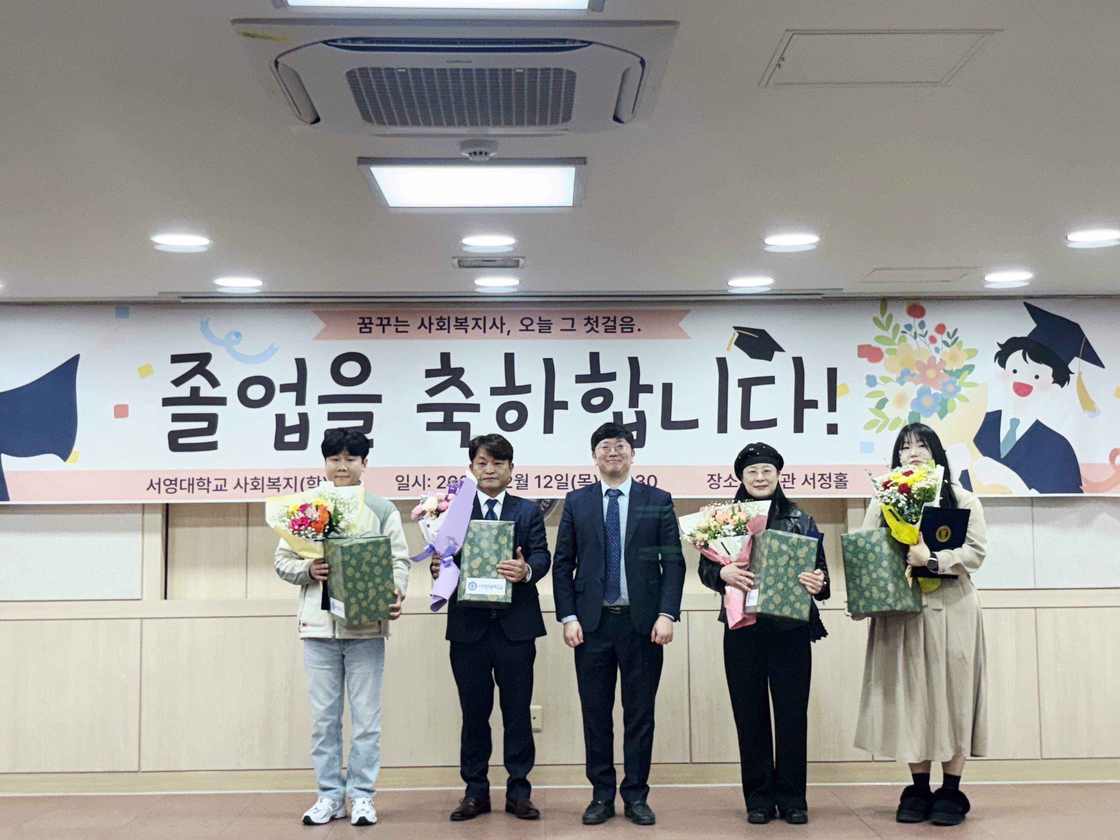 2025학년도 전기학위수여식