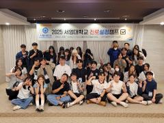 2025 진로설정캠프.jpg